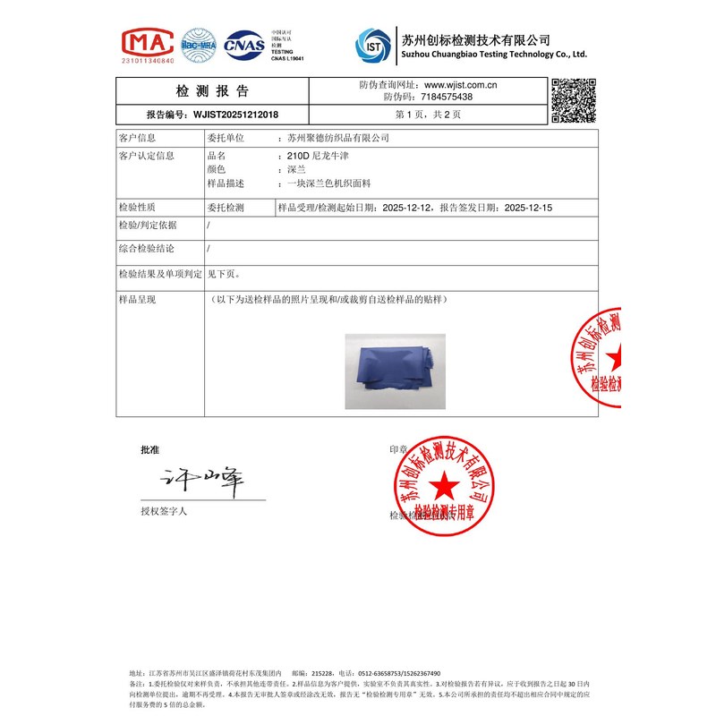 阳西旗帜颜色的潘通色匹配与色差控制：从色卡到成品的对色要点
